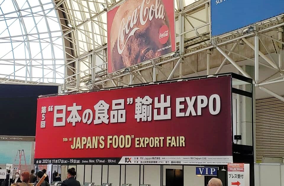 日本の食品 輸出EXPO2021